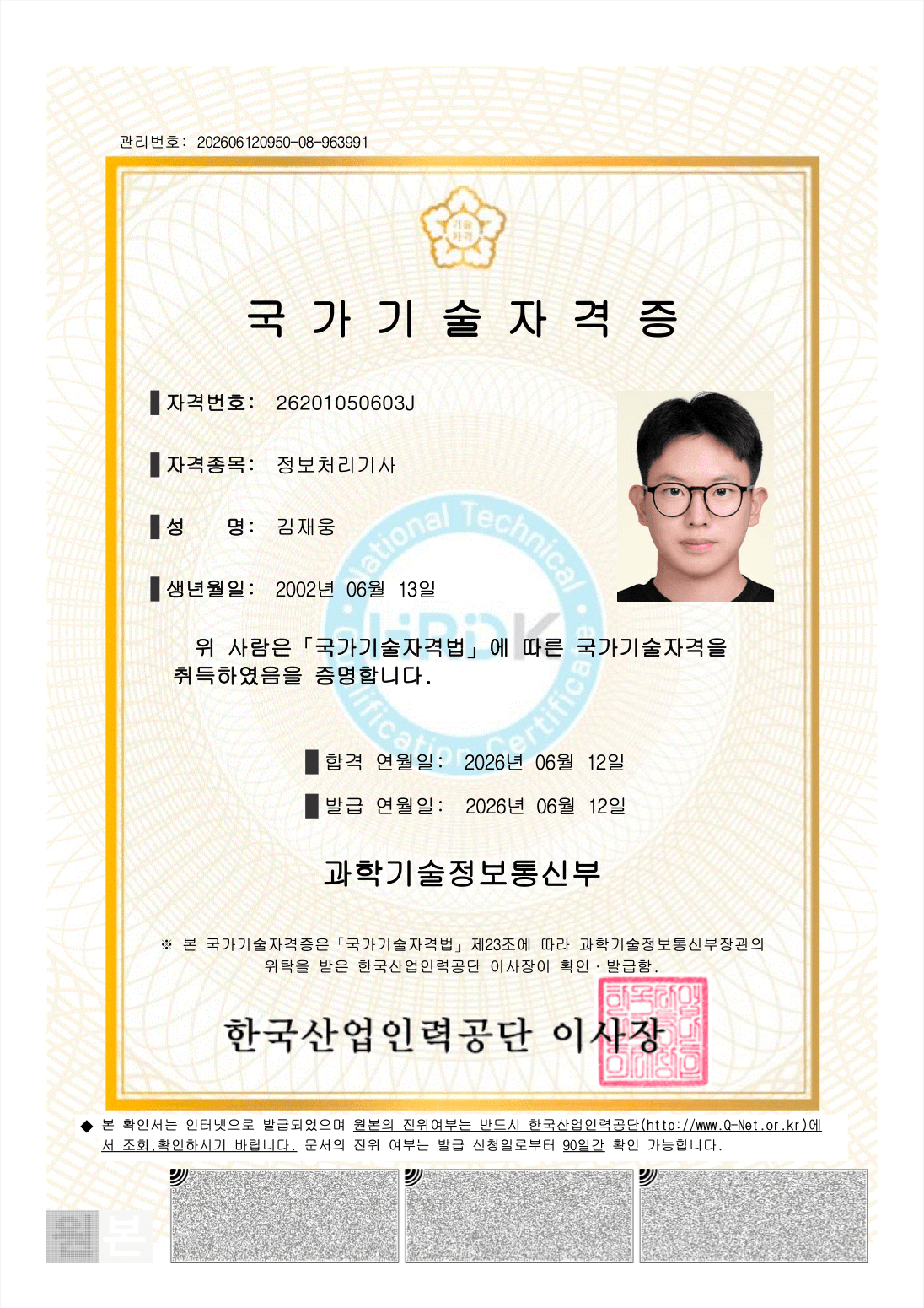 정보처리기사